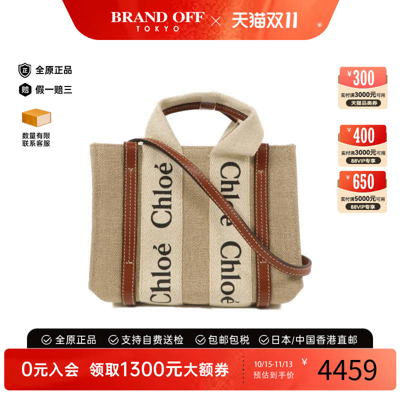 中古Chloe克洛伊斜挎包