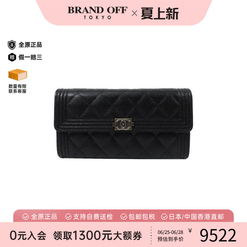 中古Chanel香奈儿长钱包