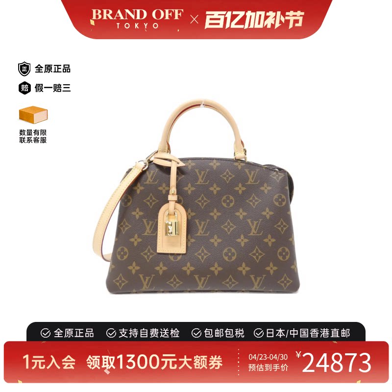 中古LV路易威登女包A级95新Petit Palais蒙田包老花手提斜挎包