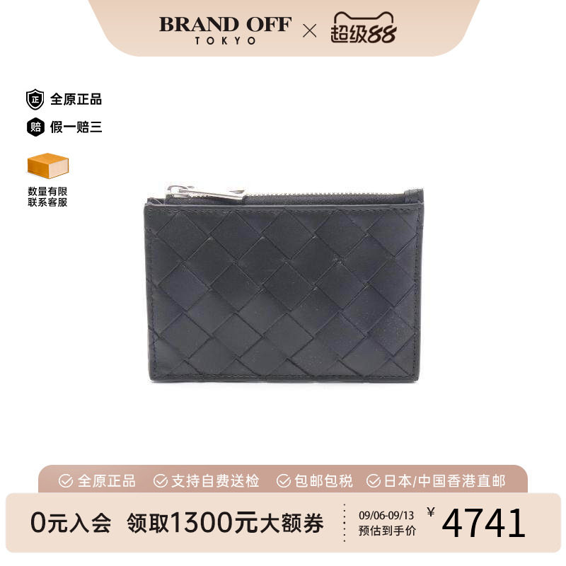 中古BottegaVeneta葆蝶家零钱包