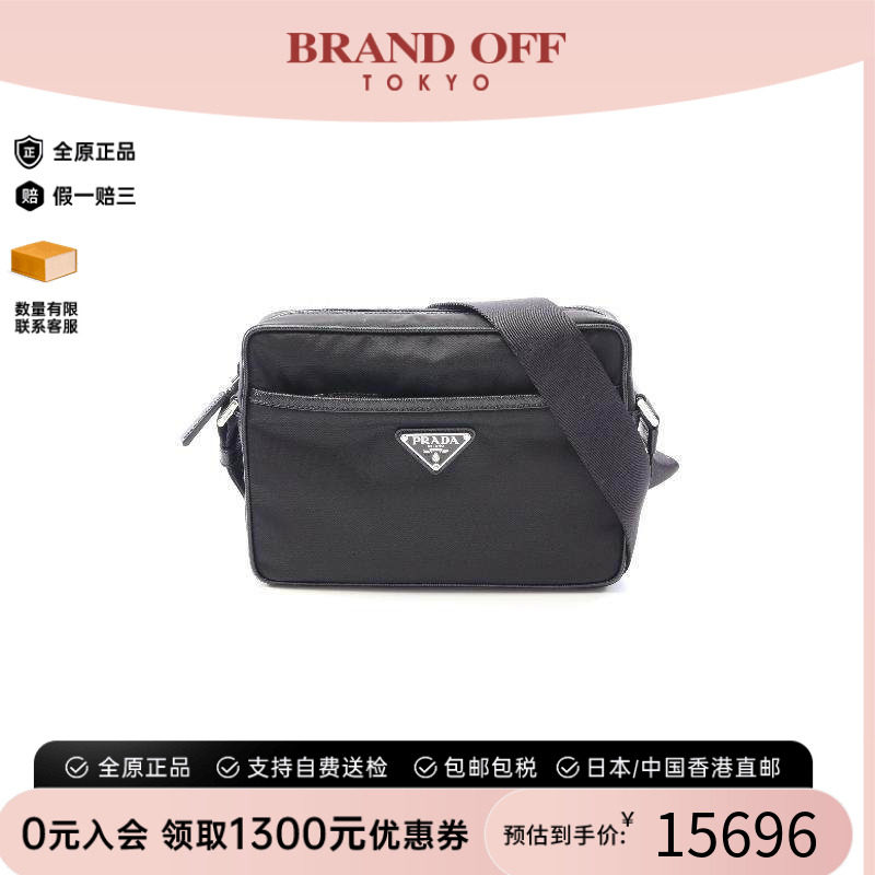 中古Prada普拉达斜挎包