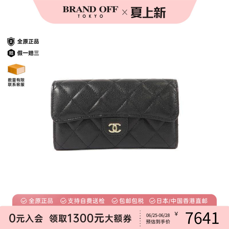 中古Chanel香奈儿长钱包