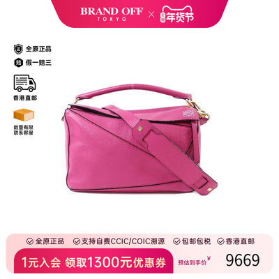 中古Loewe罗意威斜挎包