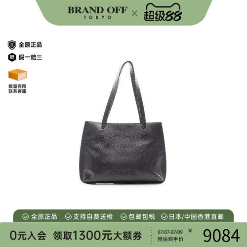 中古Chanel香奈儿托特包