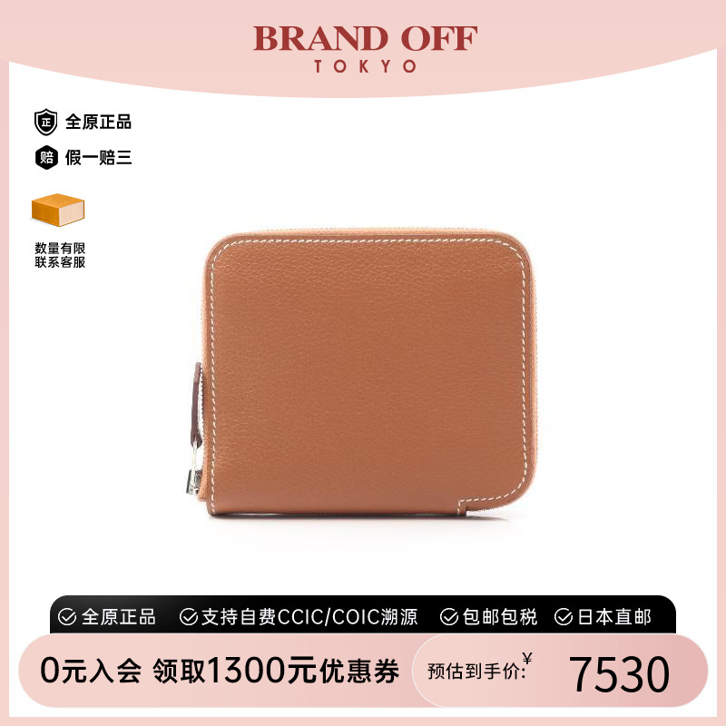 中古Hermes爱马仕长钱包