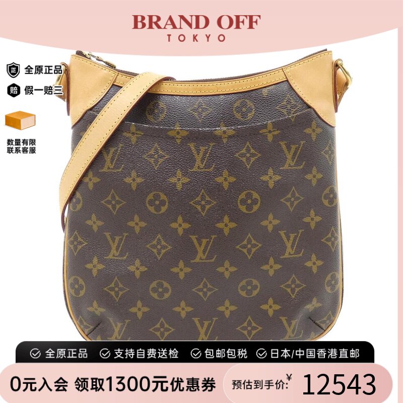 中古LV路易威登老花斜挎女包