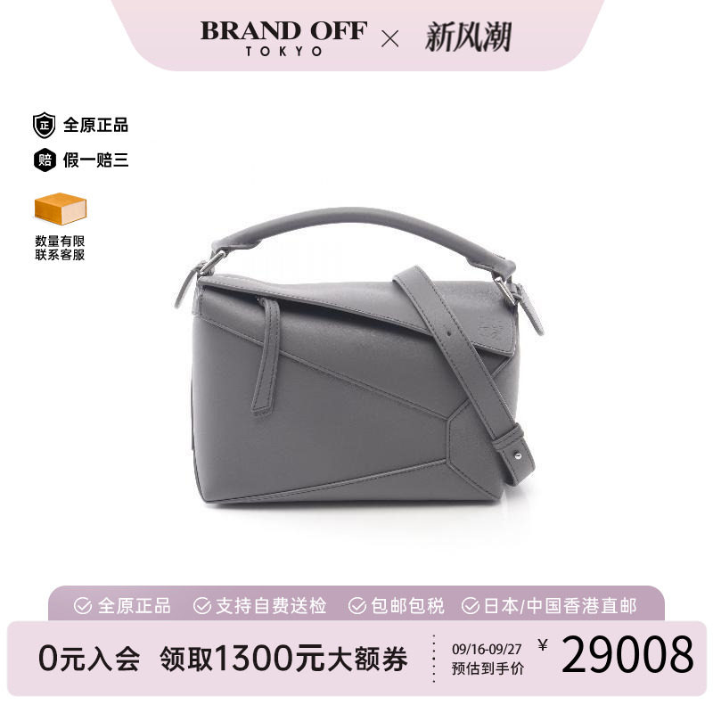 中古Loewe罗意威斜挎包