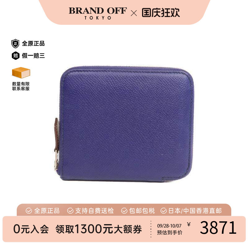 中古Hermes爱马仕长钱包