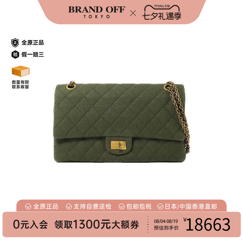 中古Chanel香奈儿斜挎包