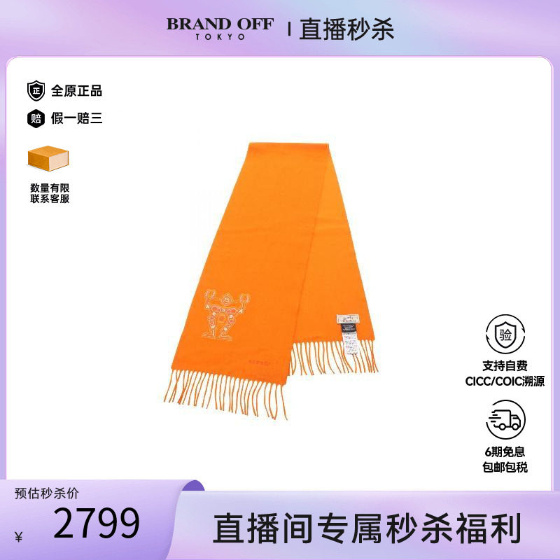 中古Hermes爱马仕围巾/丝巾