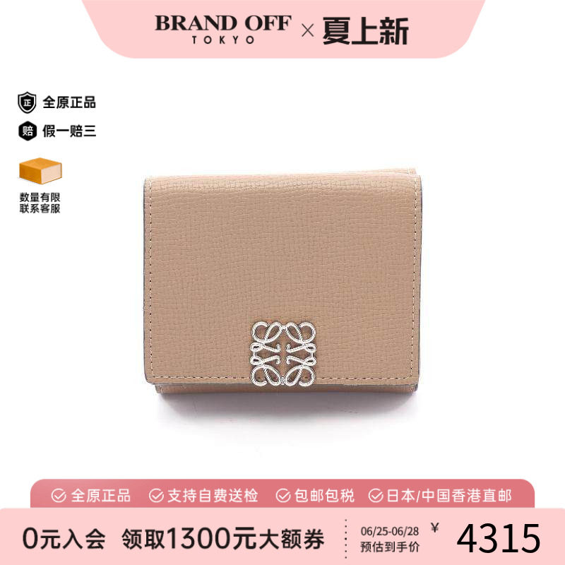 中古Loewe罗意威短钱包
