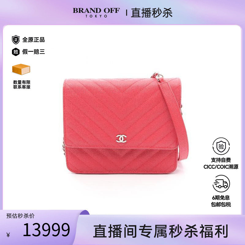 中古Chanel香奈儿斜挎包