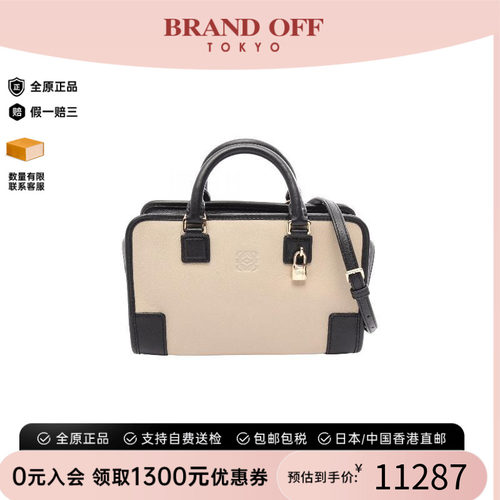 中古Loewe罗意威斜挎包