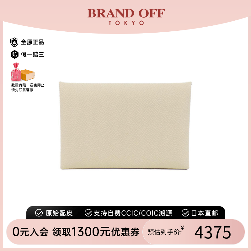 Hermes爱马仕中古卡包