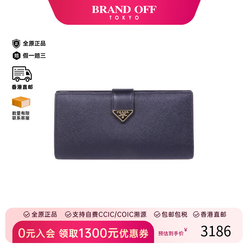 中古Prada普拉达长钱包