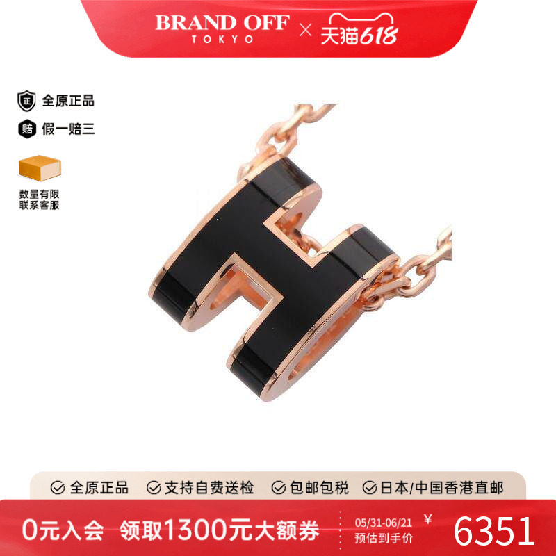 中古Hermes爱马仕女A级95新necklace项链镀金金属项链金色