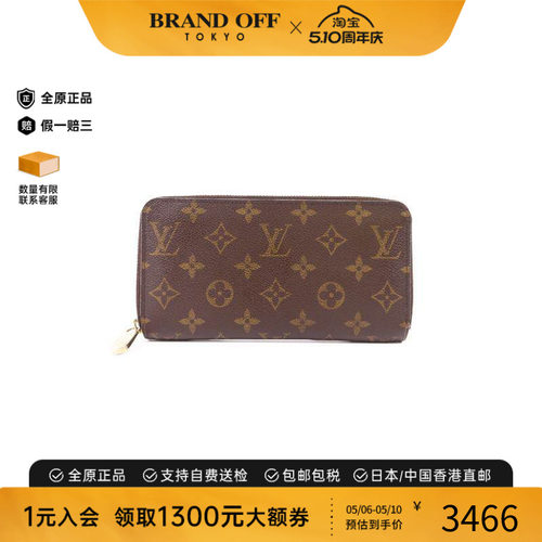 中古LV路易威登长钱包レディース