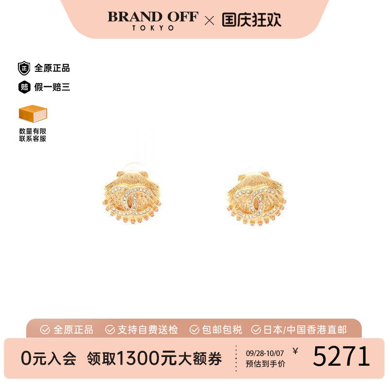中古Chanel香奈儿耳夹/耳钉