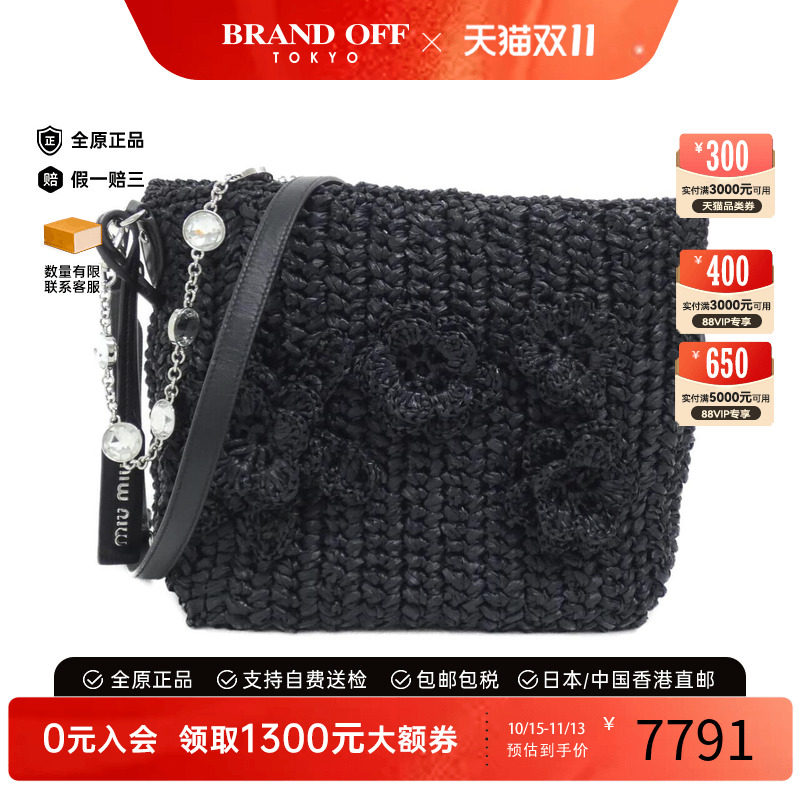 中古MiuMIu女包斜挎包