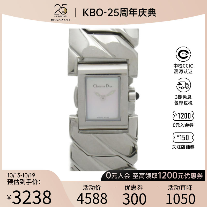 中古Dior女表A级95新art deco wrist白色D72-100