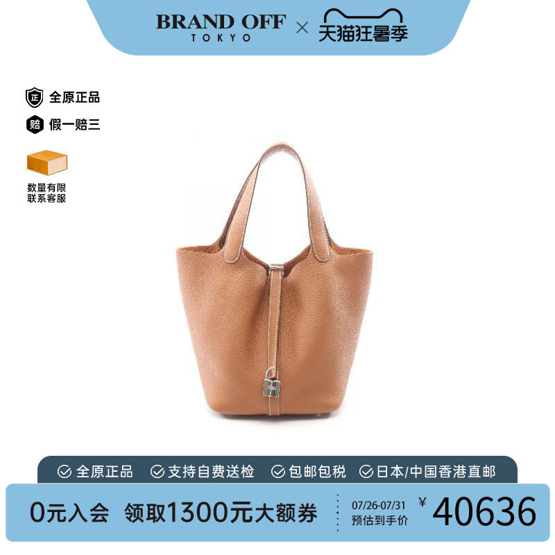 中古Hermes爱马仕手提包