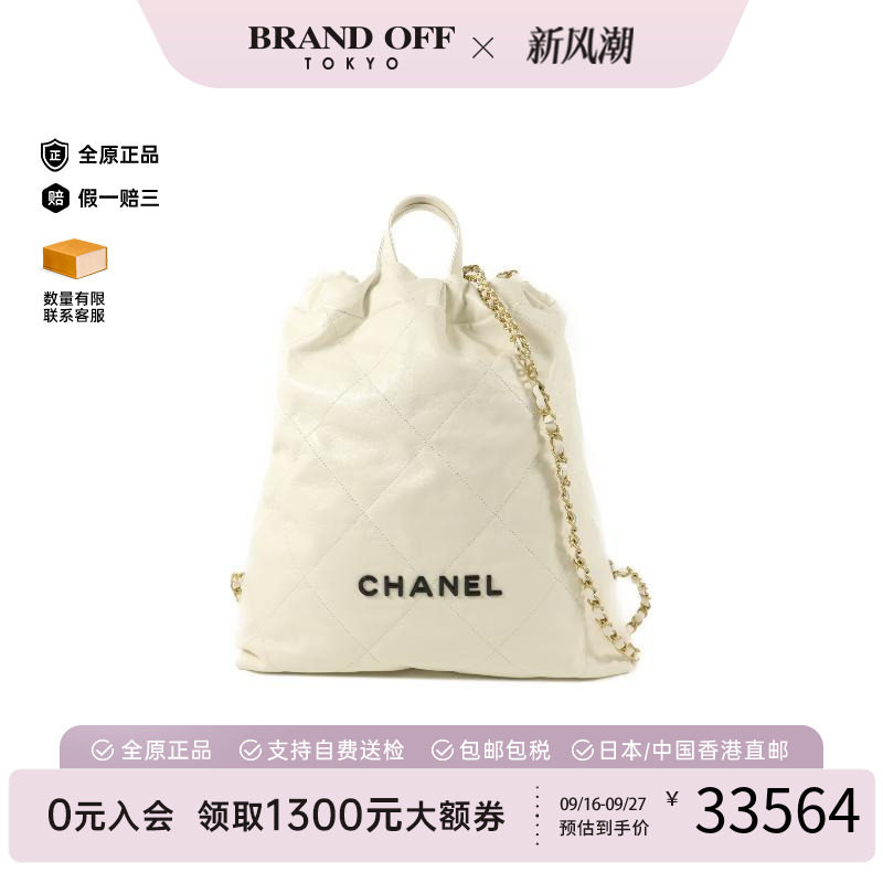 中古Chanel香奈儿双肩包
