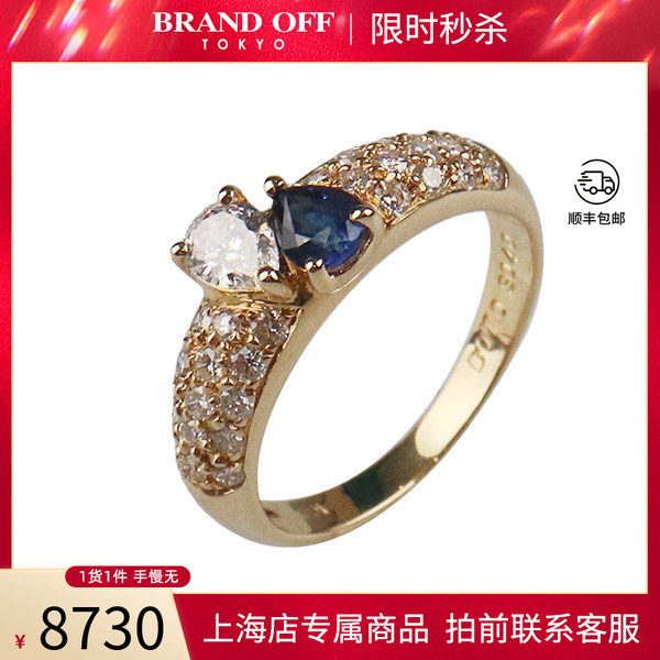 中古「9.5新」日本进口商品水滴形蓝宝石钻石戒指750黄金51号