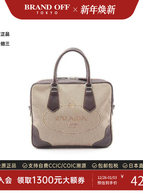 中古Prada普拉达女包B级9新Briefcase公文包帆布手提包浅褐色
