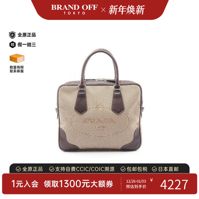 中古Prada普拉达手提包