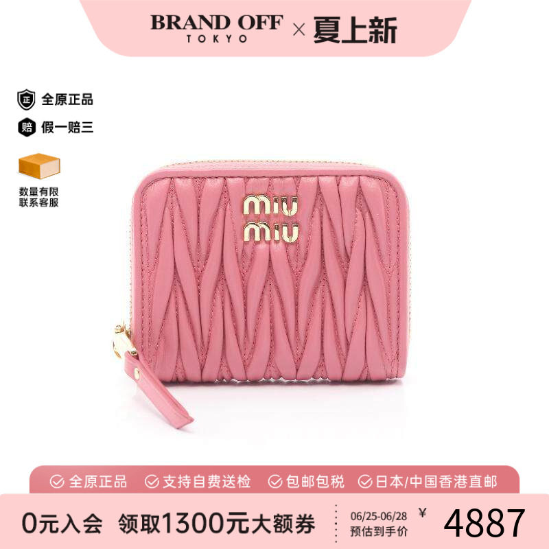 中古MiuMiu缪缪零钱包