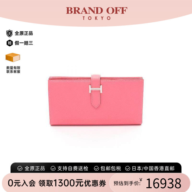 中古Hermes爱马仕长钱包