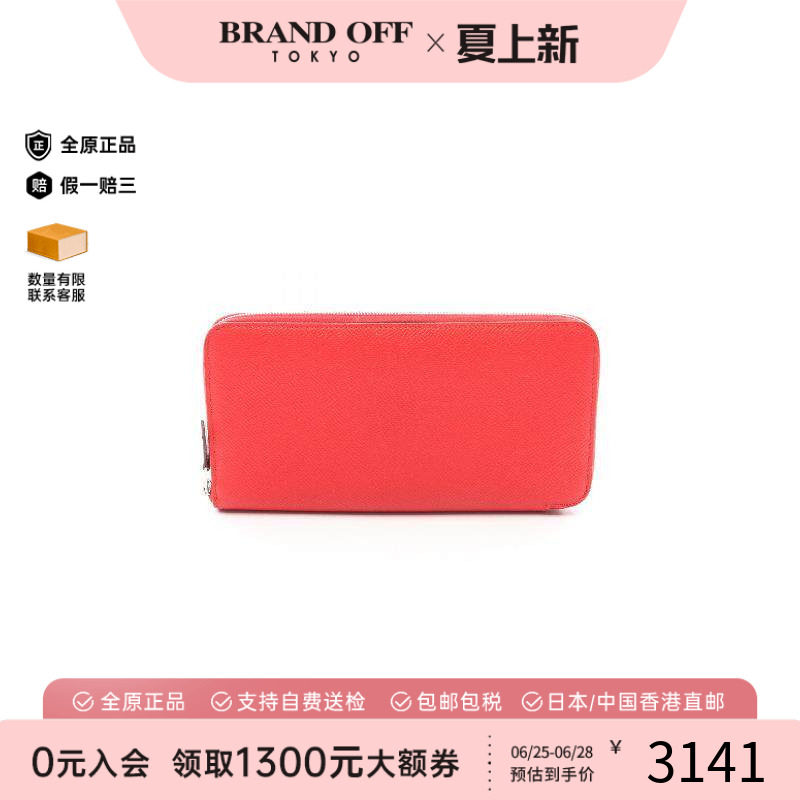 中古Hermes爱马仕长钱包