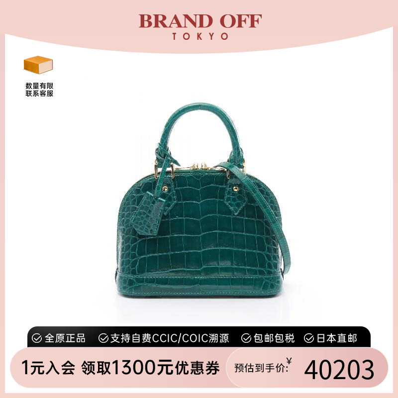 中古LV路易威登女包B级9新AlmaBB迷你贝壳包鳄鱼皮斜挎包绿色正品