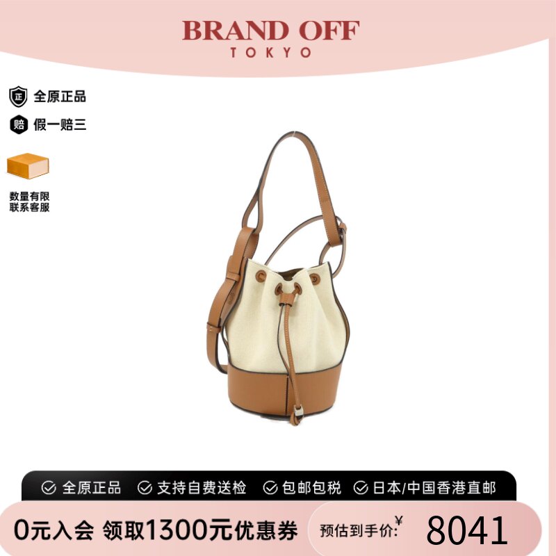 中古LOEWE罗意威斜挎包