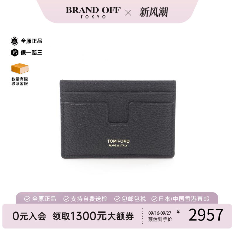 中古TomFord汤姆福特卡包