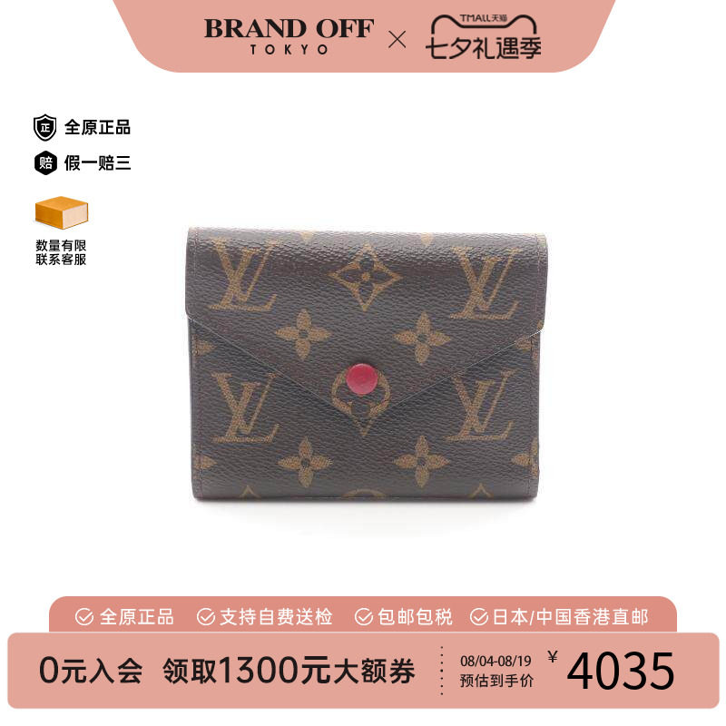 中古LV路易威登短钱包レディース