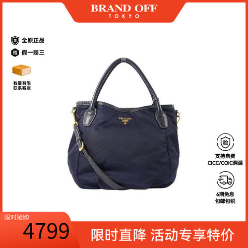 中古Prada普拉达斜挎包