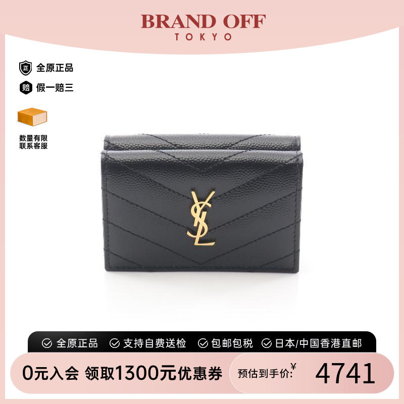 中古YSL圣罗兰短钱包レディース