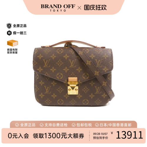 中古LV路易威登斜挎包レディース