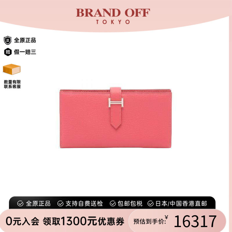 中古Hermes爱马仕长钱包