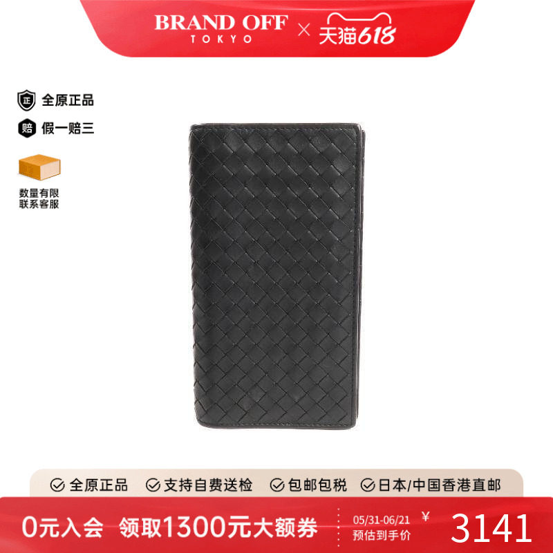 中古BottegaVeneta葆蝶家长钱包