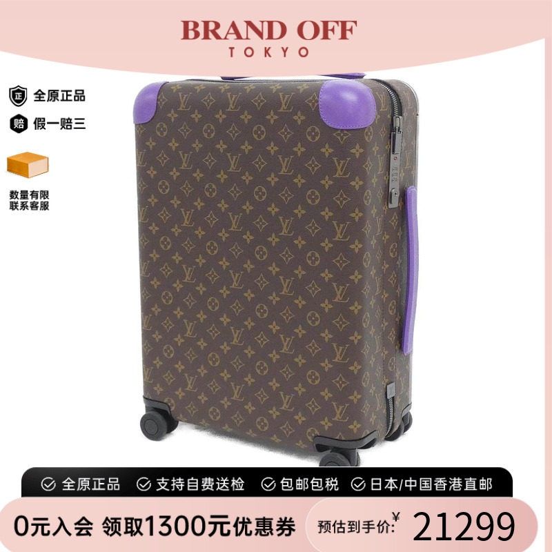 中古LV路易威老花登旅行箱