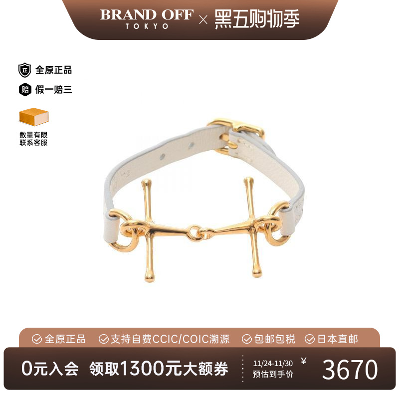 中古Hermes爱马仕手链レディース