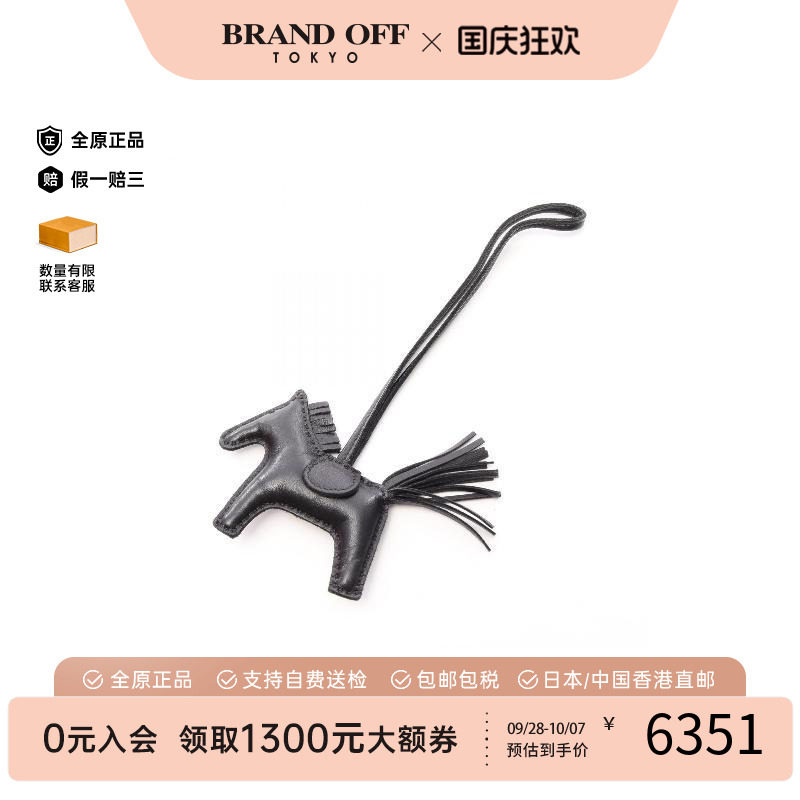 中古Hermes爱马仕其他