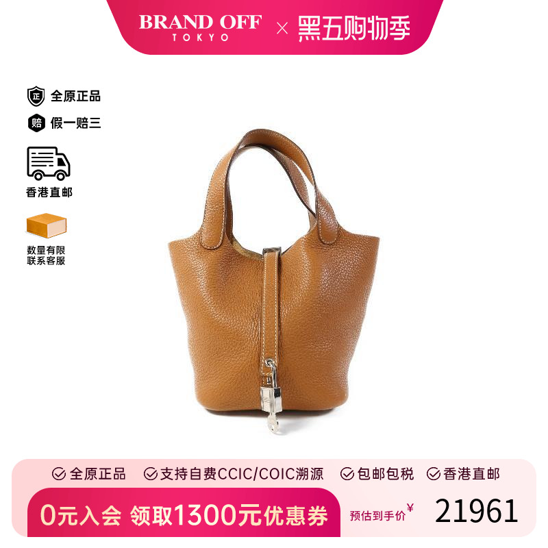 中古Hermes爱马仕托特包