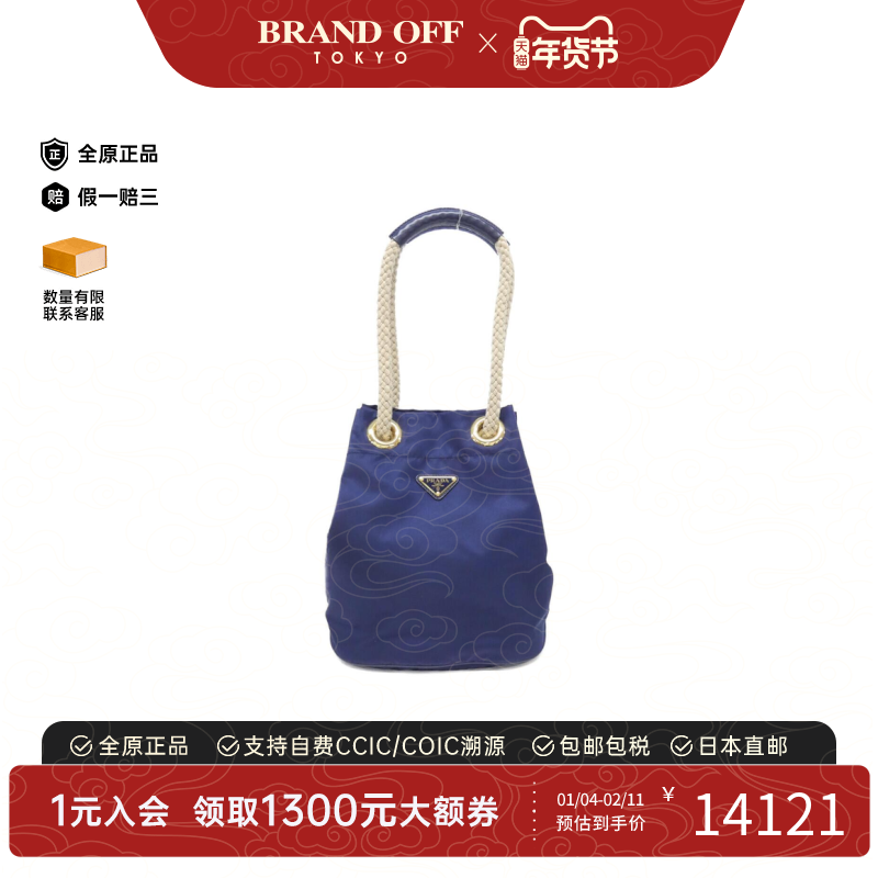 中古PRADA普拉达女包95新Prada 1BE082 Bag水桶降落伞尼龙单肩包,箱包皮具/热销女包/男包,通用款女包,淘宝优惠券,粉丝福利购,淘宝优惠卷