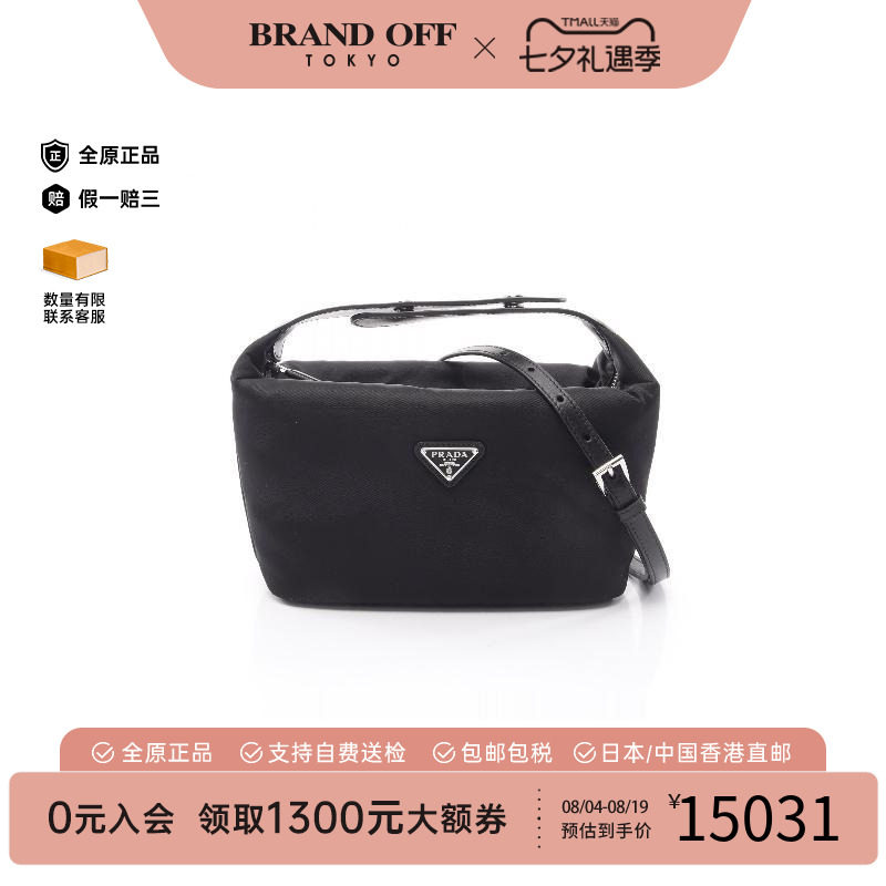 中古Prada普拉达斜挎包
