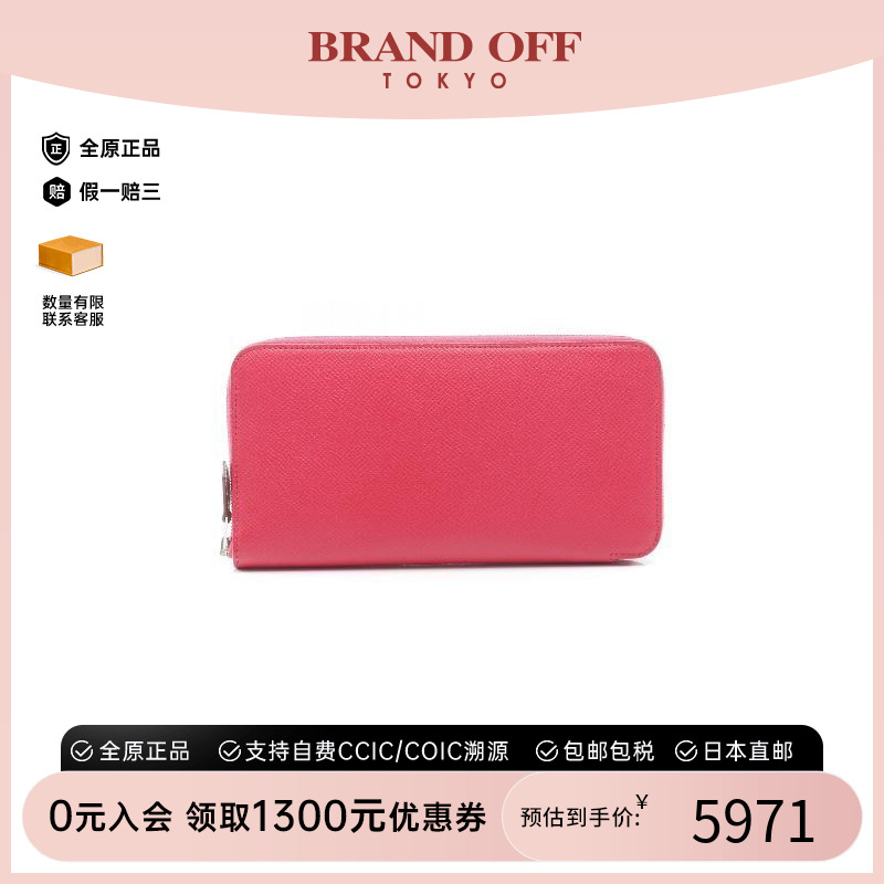 中古Hermes爱马仕长钱包