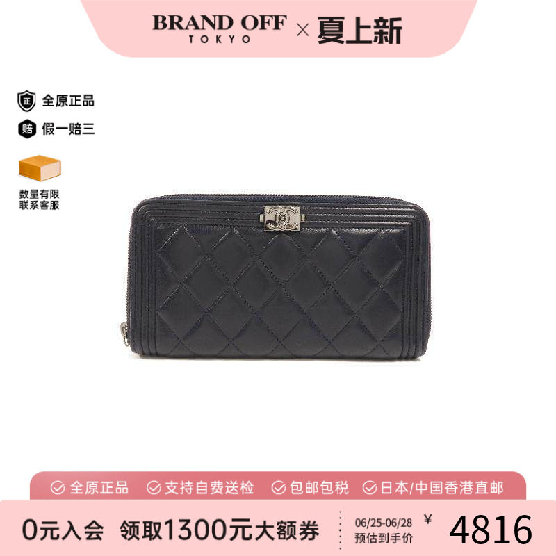 中古Chanel香奈儿长钱包