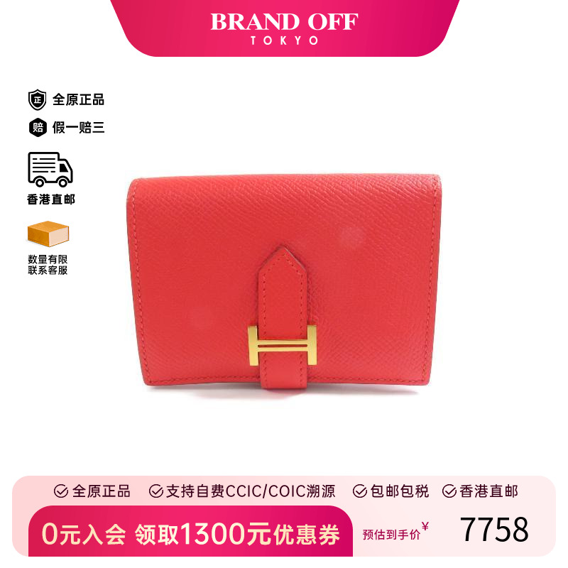 中古Hermes爱马仕卡包